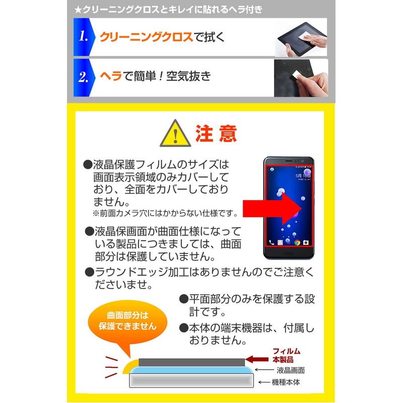 Media Cover Market Unihertz Jelly 2 [3 inch (854 x