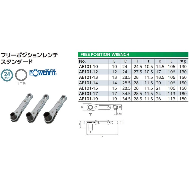 Kyoto Tool (KTC) AE10110 Free Position Wrench, Standard, 0.4 inches
