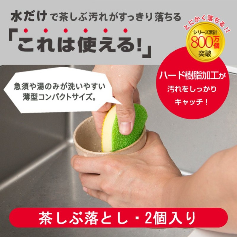 Marna Tea Remover, Set of 2, Green