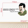 StickMe Prabakaran Eelam Warrior Leader Tamil Quote Wall Sticker (110