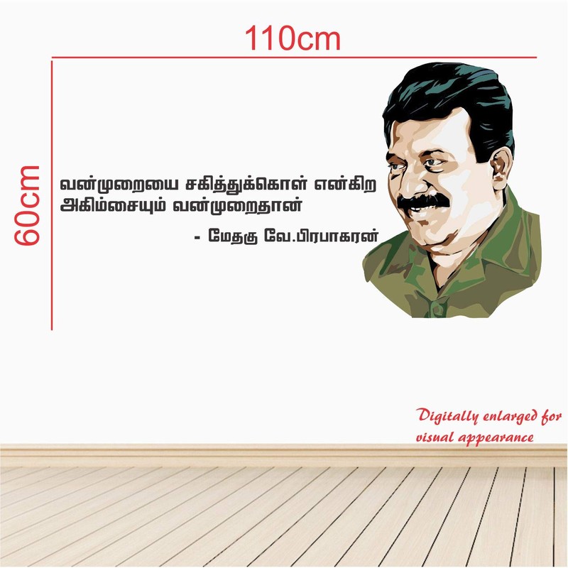 StickMe Prabakaran Eelam Warrior Leader Tamil Quote Wall Sticker (110