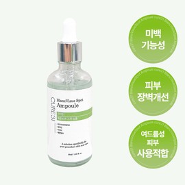 [2+1] Cure 31 Blanc Bijou Pigmentation Spot Ampoule 50ml x 3 Blemish trace hypoallergenic intensive care / [2+1]큐어31 블랑비쥬 색소침착 스팟 앰플 50ml x 3 잡티 흔적 저자극 집중케어