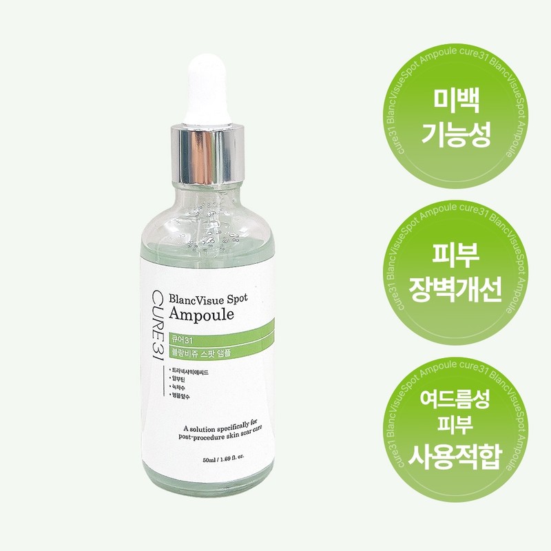 [2+1] Cure 31 Blanc Bijou Pigmentation Spot Ampoule 50ml x