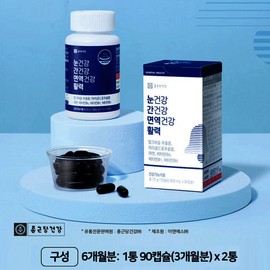 Chong Kun Dang Health, Eye Health, Liver Health, Immune Health, Vitality, 6 Months Supply of Eye Liver, Lutein, Milk Thistle, Zinc, Vitamin, Health Functional Food / 종근강건강 눈건강 간건강 면역건강 활력 6개월분 눈간면활 루테인 밀크씨슬 아연 비타민 건강기능식품