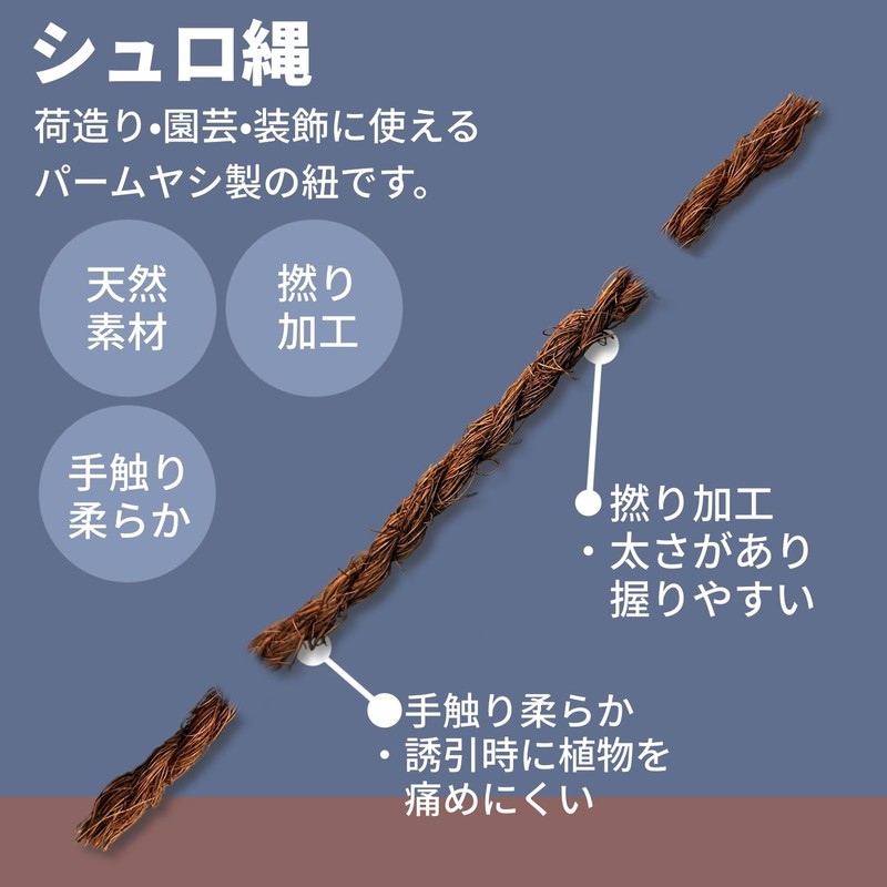 ユタカメイク シュロ縄玉 ブラウン 約3mm×100m M-134 手芸 園芸 DIY 飾り付け
