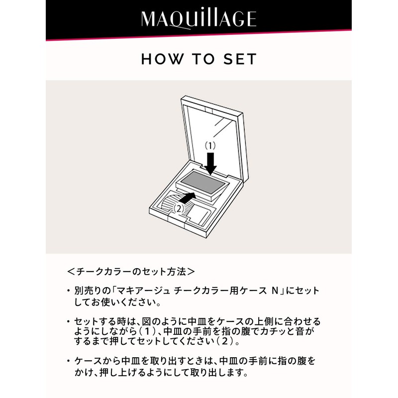 MAQUILLAGE RD312 Cheek Color Refill, 0.2 oz (5 g)