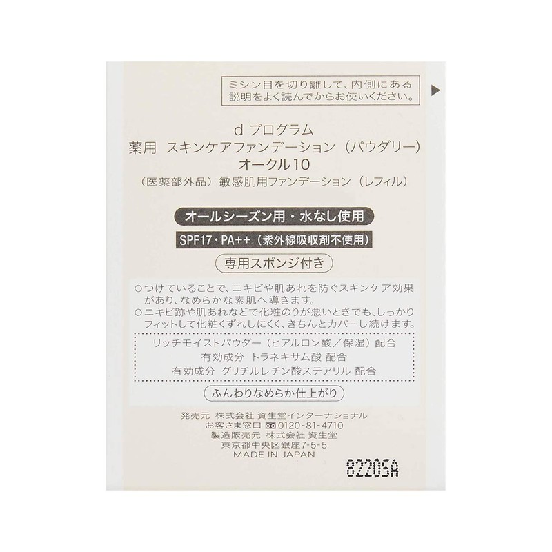 d Program Medicated Skin Care Foundation Powdery Ocher 10 Refill