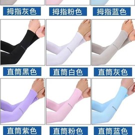 Unisex Summer UV Protection Ice Silk Arm Sleeves Driving Full Finger Type / White 15ea