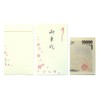 Washi Pochi Bags, Okurayo (Cherry Blossom Mai, Pack of 10)