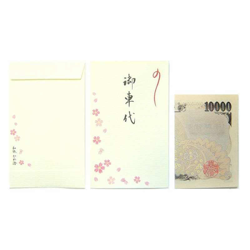Washi Pochi Bags, Okurayo (Cherry Blossom Mai, Pack of 10)