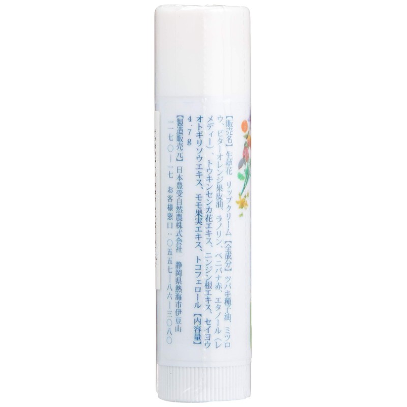 Nihon Toyouke Natural Farming Fresh Plant Lip Balm Pink