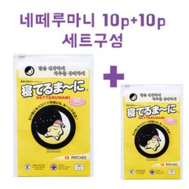 Genuine Neterumani sap sheets, 20 sheets, waste removal filial piety gift foot patch sole patch