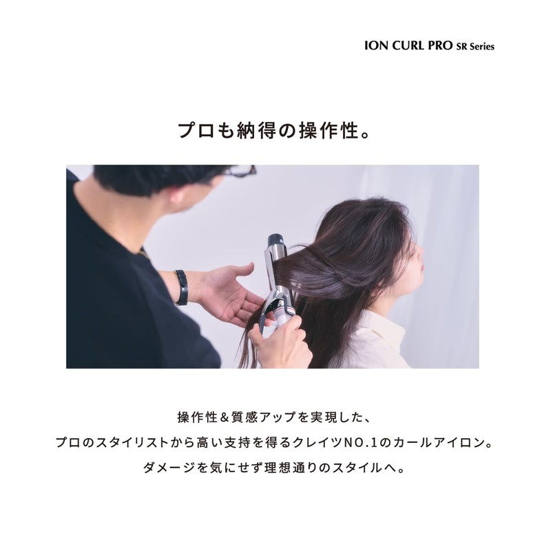 Crates Ion Curl Pro SR45 C73315 SR-45