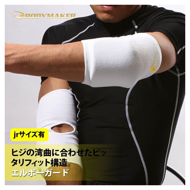 BODYMAKER KD010 Elbow Guard 1 Pair Karate Supporter Elbow Protector