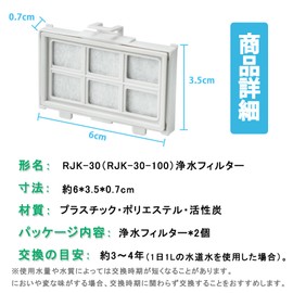 RJK-30 Water Filter Refrigerator Replacement Parts R-HW54R Refrigerator R-V38RV Ice Maker Replacement Filter R-HWS47N Water Filter for Automatic Ice Maker rjk-30-100 R-S40R Compatible Ice Maker 2 Pack