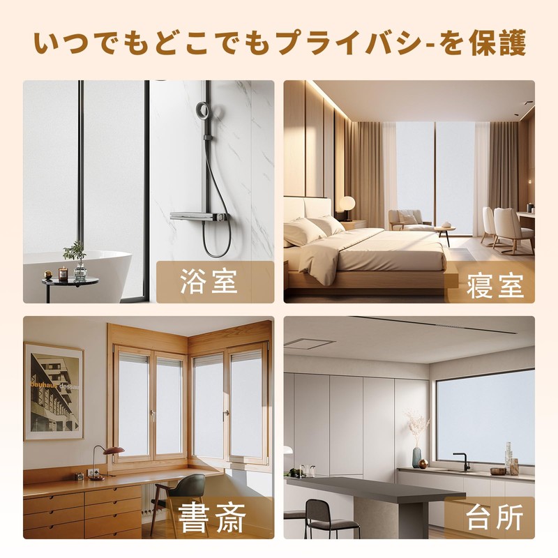 QOJOPU Frosted Glass Film for Windows, Water Stickable, Easy to