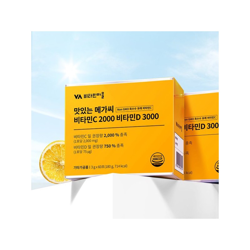 Vitamin Village 맛있는 메가씨 고함량 비타민C 2000 비타민D 3000 2박스