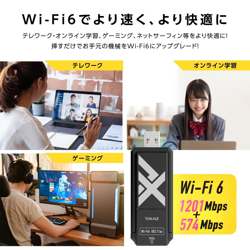 TOKAIZ TWA-002 Wireless LAN Adapter AX1800 High Speed 1201Mbps +