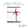 Nosaku Japanese Paper Wrapping, Hammered Kit, Tumbler