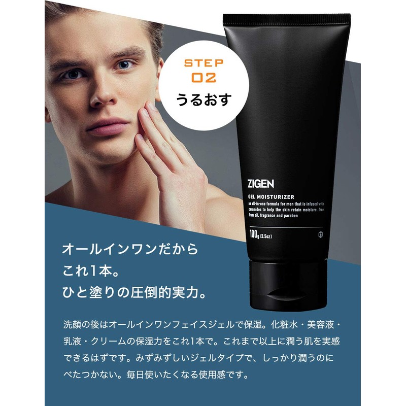 ZIGEN Men's Facial Cleanser & All-in-One Gel, Lotion, Serum, Emulsion