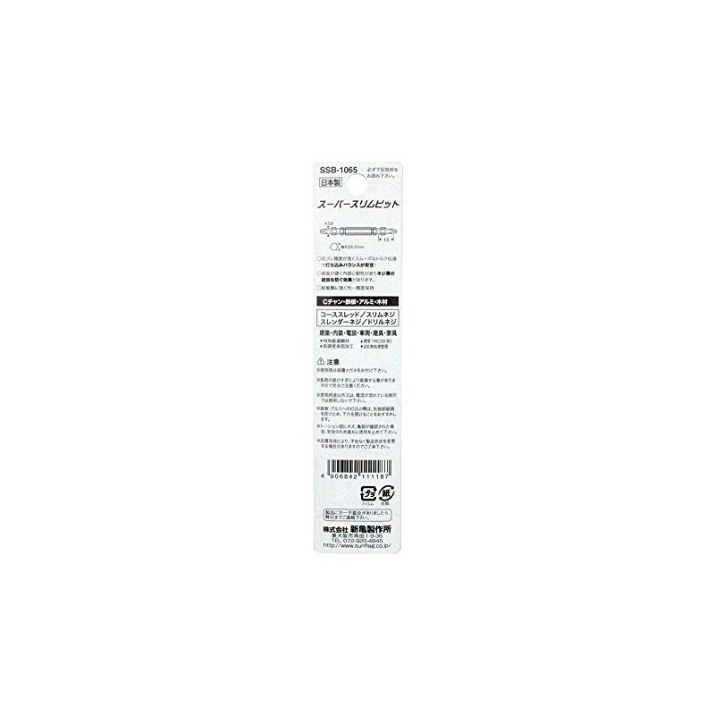 SUNFRAG SSB-1065 Super Slim Bit, Double Ended, Set of 2,