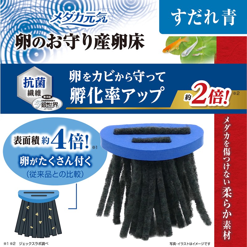 GEX Gex Medaka Energetic Egg Spawning Floor Soodle, Set of