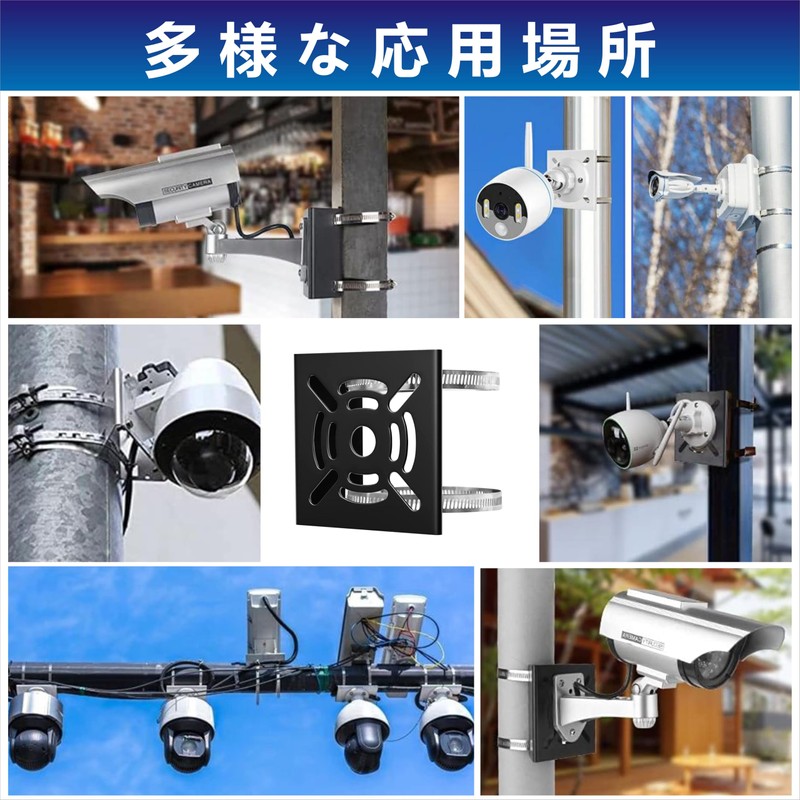 Security Camera Mount Bracket No Drilling Required Mounting Bracket Pole