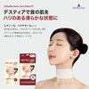 DEHESTIA "Neck Care Sheet RT" that cares for the aging