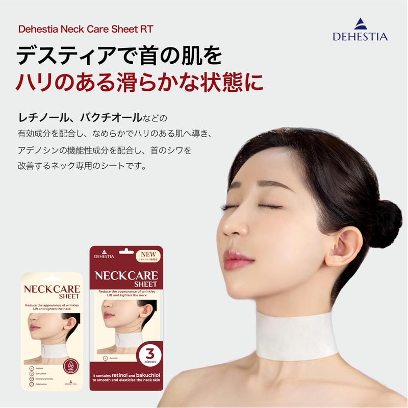 DEHESTIA "Neck Care Sheet RT" that cares for the aging