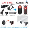 Rec-Mounts Garmin Varia/Valia 【CT-GMVaria】 Adapter to Convert from CAT EYE