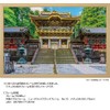 1000 Piece Jigsaw Puzzle, Golden Shrine, Toshogiya Yomon (Tochigi), 19.7