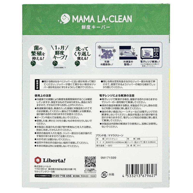 Mamara Clean Freshness Keeper, Medium, Large Set, Fresh Food, Storage,