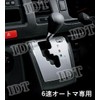 IDT 4 Hiace Shift Panel Sheet Sticker Interior Custom HIACE