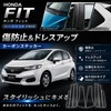 Start.Side Honda Car Compatible with FIT 2014-2018 GK Series GP