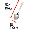高儀 Takagi Stainless Steel Teaspoon 6pcs