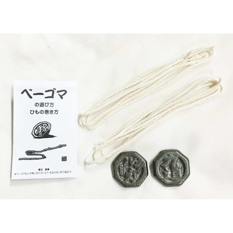 Vegoma Set (Peo-sama) For Advanced Users *Large Vegoma