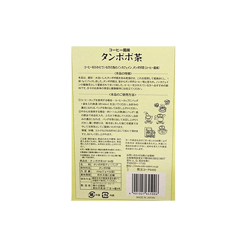 OSK Dandelion Tea, 0.2 oz (7 g) x 32 Pages,