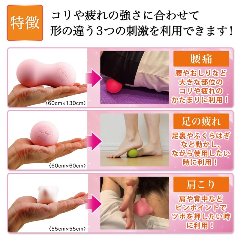 Preime Massage Balls, Set of 4, Stretch Ball, Stress Relief