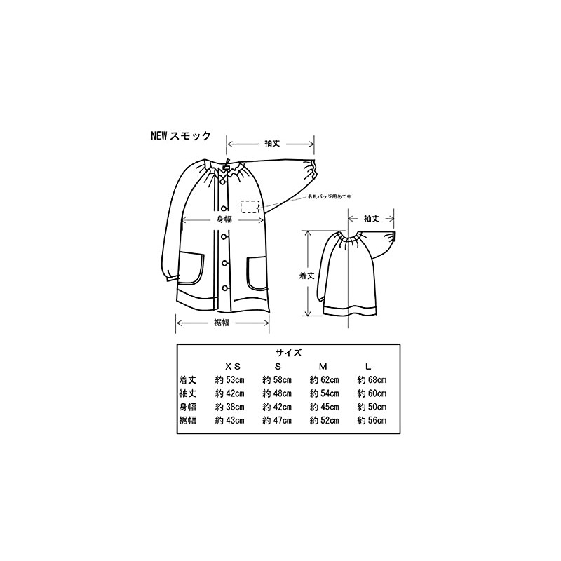 Smock Smile Star (S) Front Opening Suitable for Height 43.3