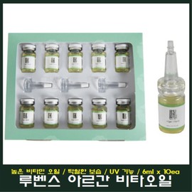 Rubens Argan Vita Oil 6mlx10ea/Excellent moisturizing/Vitamin moisturizing/UV function / 루벤스 아르간 비타오일 6mlx10ea/탁월한보습/비타민보습/UV기능