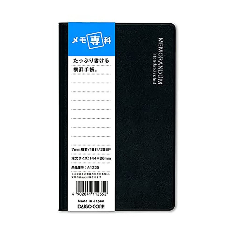 ダイゴー メモ メモ専科 横罫 手帳 ブラック A1235