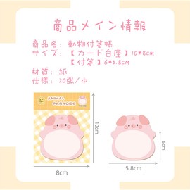 Mikankawa Sticky Note Sheet, Memo, Message Sticker, 8 Types, 16 Bookmarks, 320 Pieces, Animal Shaping, Bookmark, Stationery, Study, Work, Cute