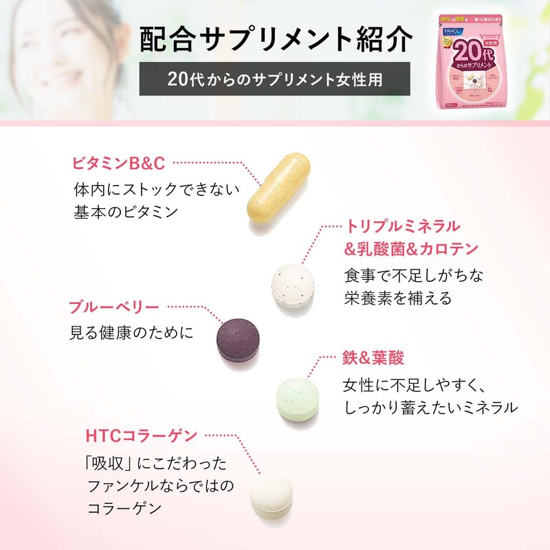 FANCL Supplement for Women in their 20s and Beyond, Age-Based