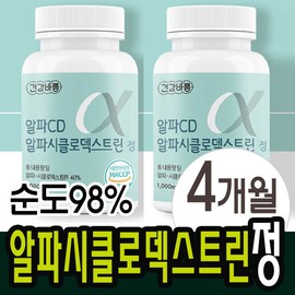 AlphaCD alphacyclodextrin tablet type (2 bottles) / 알파CD 알파시클로덱스트린 정타입 2병