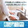 Kurita (Kuritakku) Commercial Water-Saving Shower Faucet Cry Shower Pro SFPW-1566