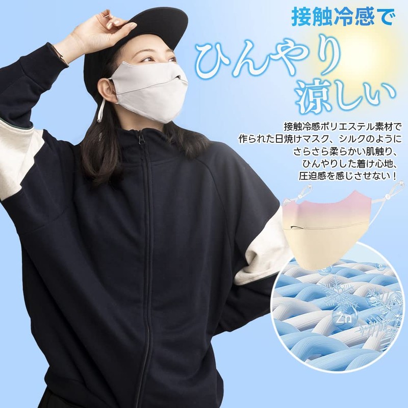 [Besince] スポーツマスク フェイスマスク UPF50+ UVカット紫外線対策 洗えるマスク 日焼け防止 日よけ ひんやり 接触冷感