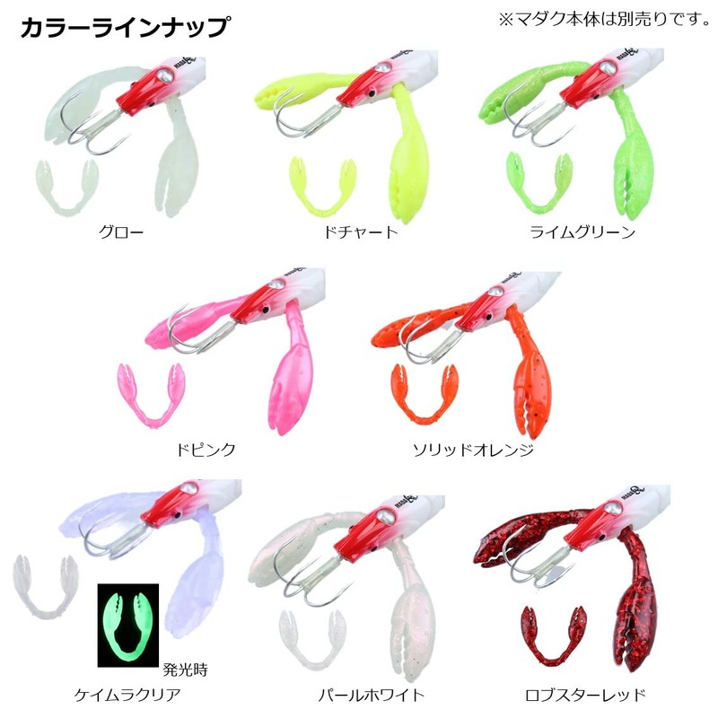 Daiwa Madak Claws, Takorua, Pack of 3, Glow