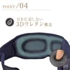 ITEM08 Medi Labo Hot Eye Mask, Nemlina, Vibration, Warming Function,