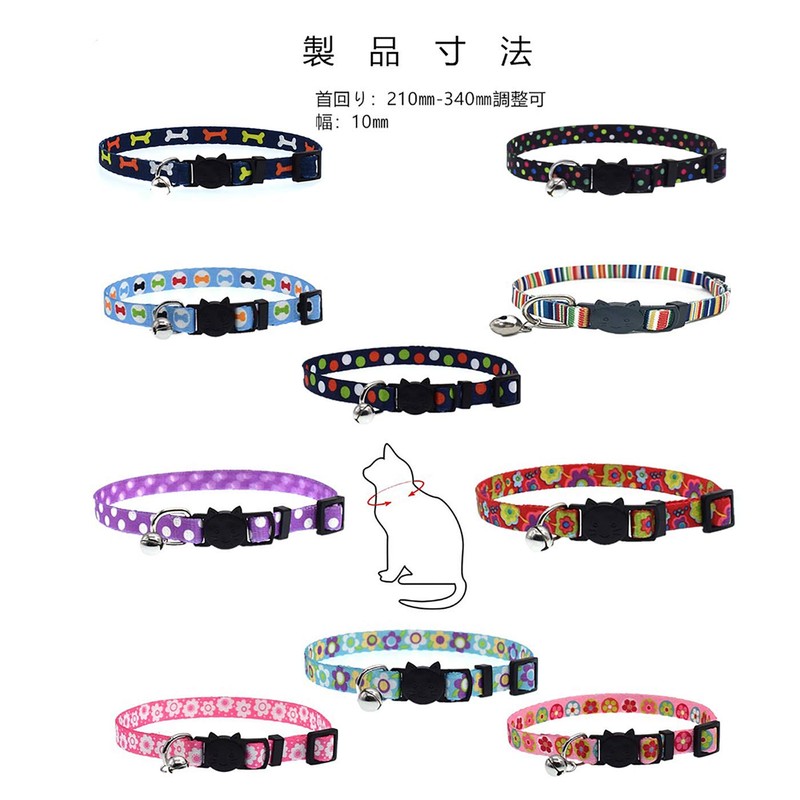 Cyhly Cat Collar, Adjustable Size, Includes Bell, Safety Buckle, Ultra