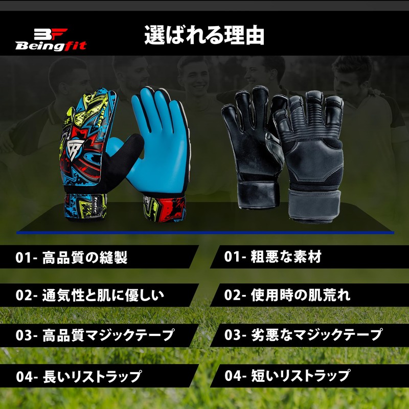 BeingFit Professional Goalie Gloves - Red/Blue/Yellow Fluorescent - Sizes from